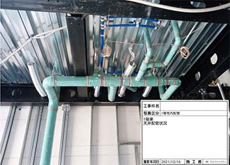 天井配管状況